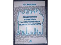 Comunitățile în perspectiva sociologiei și antropologiei