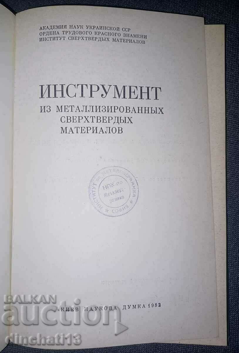 A tool made of metallized superhard materials with price 97.00 BGN | € 49.60 A tool made of metallized superhard materials with price 97.00 BGN | € 49.60