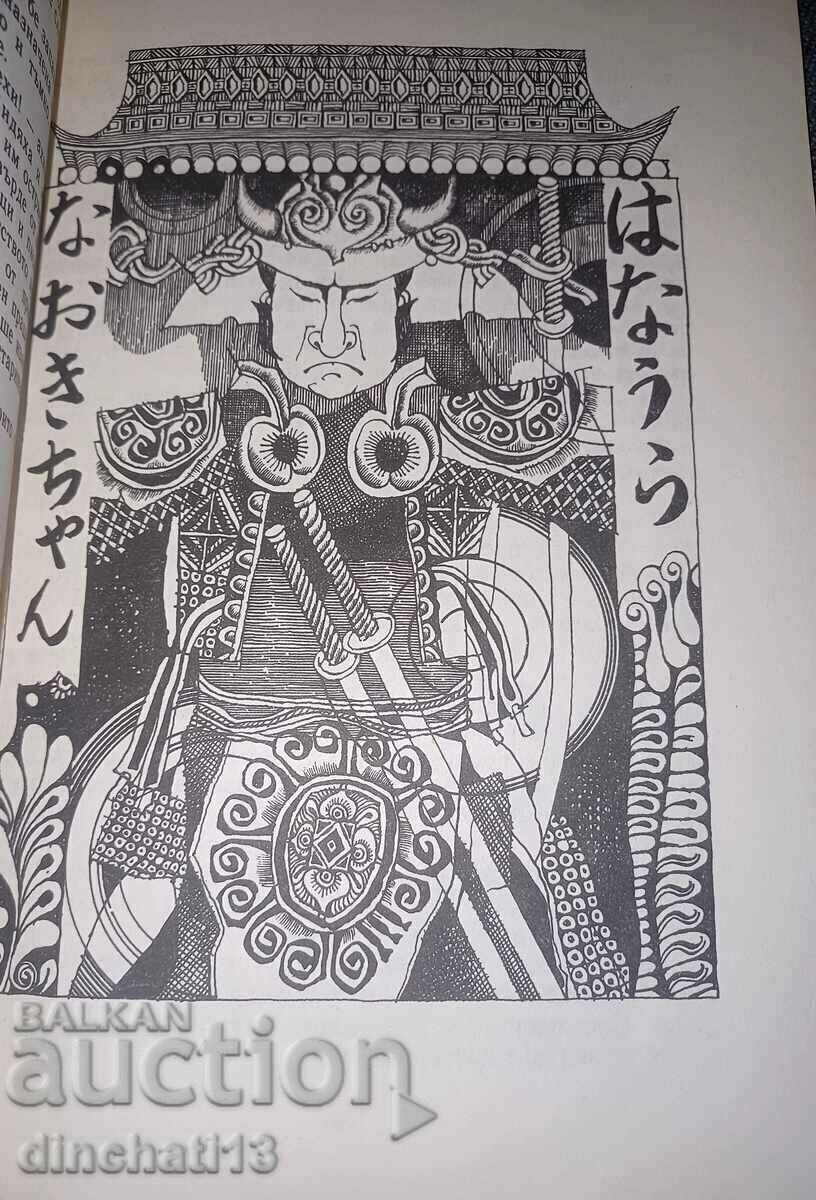 Delivery of The Story of the Talking Chair: Matsutani Myoko Delivery of The Story of the Talking Chair: Matsutani Myoko