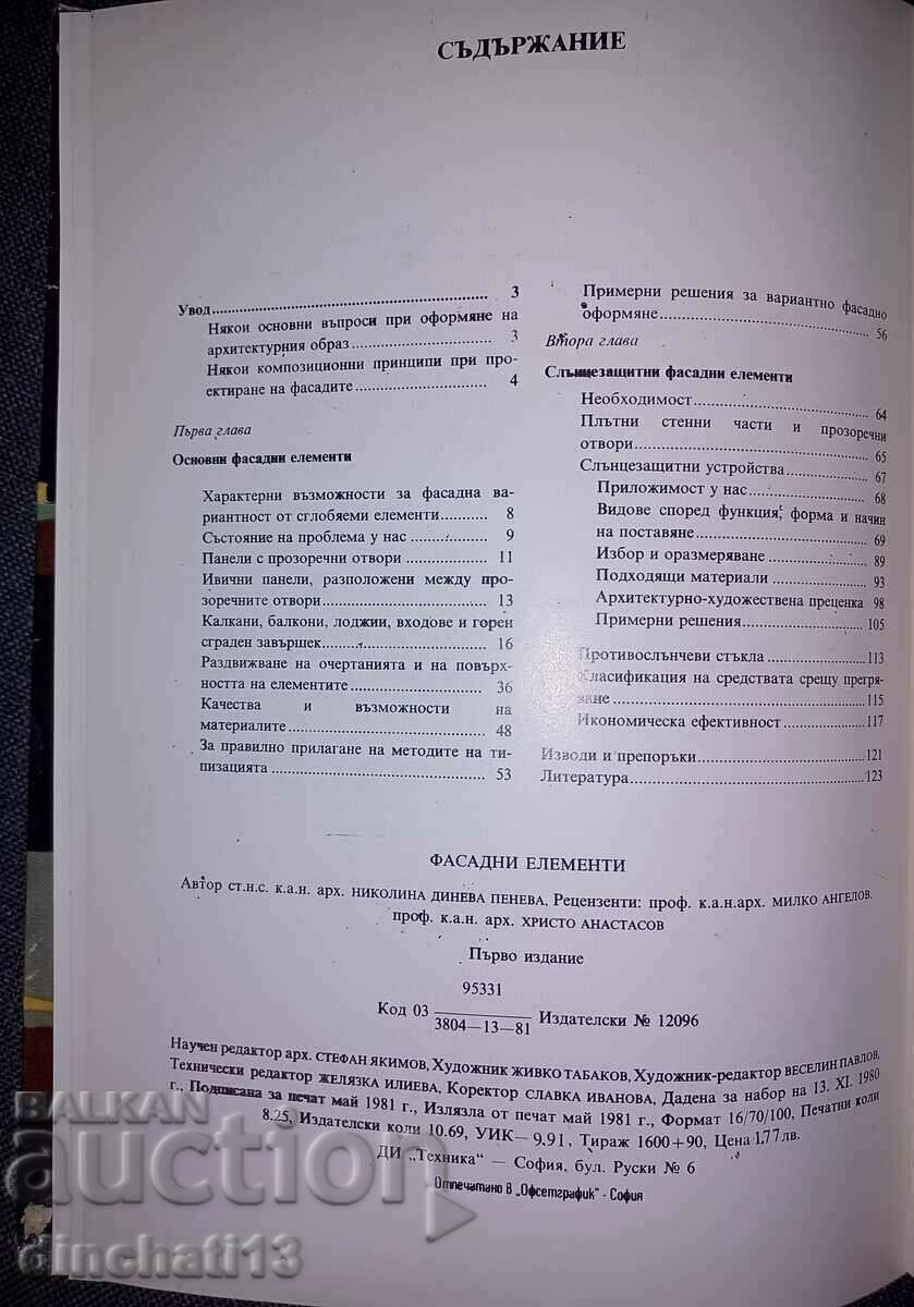 Facade elements: Nikolina Peneva - 5 Facade elements: Nikolina Peneva - 5