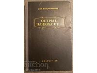 Οξεία παγκρεατίτιδα / Voskresensky V.M.