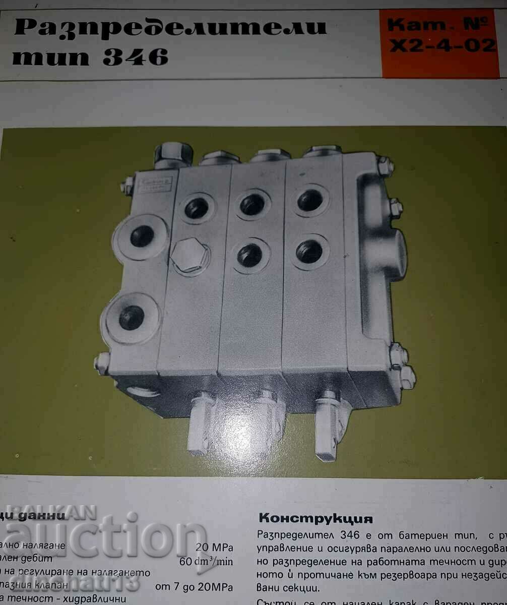 Auction  Hydraulic distributors: DSO Hidravlika Kazanlak