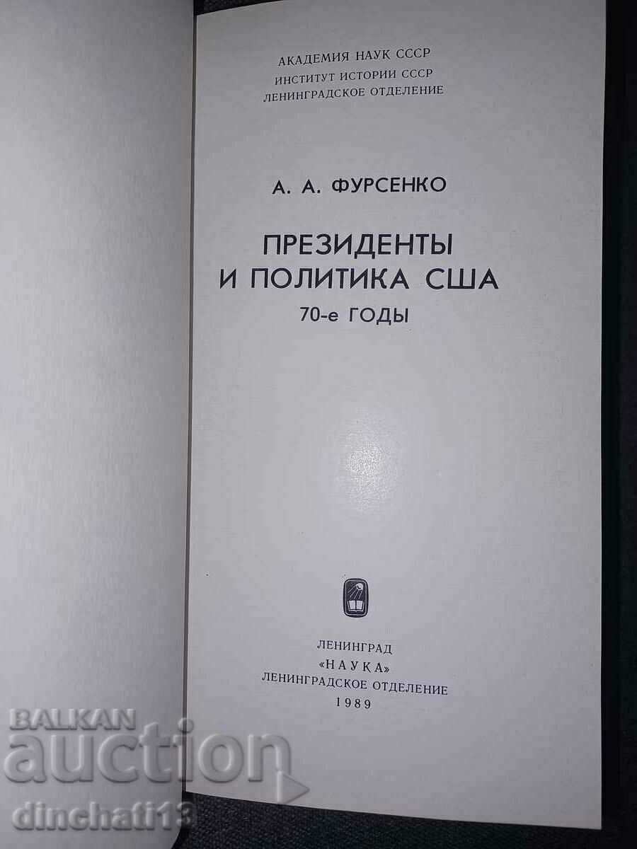 Presidents and politics of the USA in the 1970s: A. A. Fursenko with price 30.00 BGN | € 15.34
