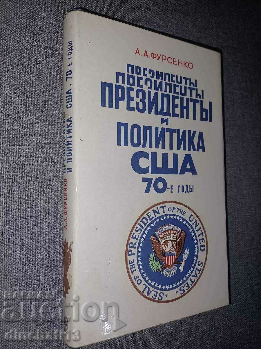 Auction  Presidents and politics of the USA in the 1970s: A. A. Fursenko