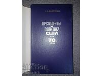 Президенты и политика США 70-е годы: А. А. Фурсенко