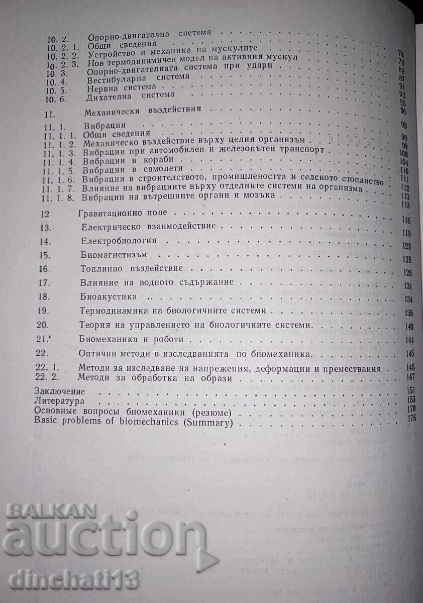 Delivery of Basic issues of biomechanics: Georgi Brankov Delivery of Basic issues of biomechanics: Georgi Brankov