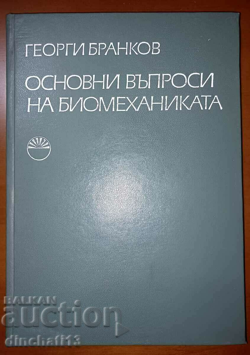 Основни въпроси на биомеханиката: Георги Бранков