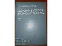 Основни въпроси на биомеханиката: Георги Бранков