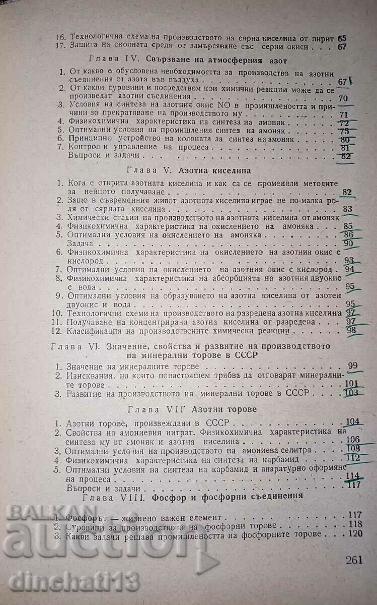 Delivery of General Chemical Technology: DA Epstein