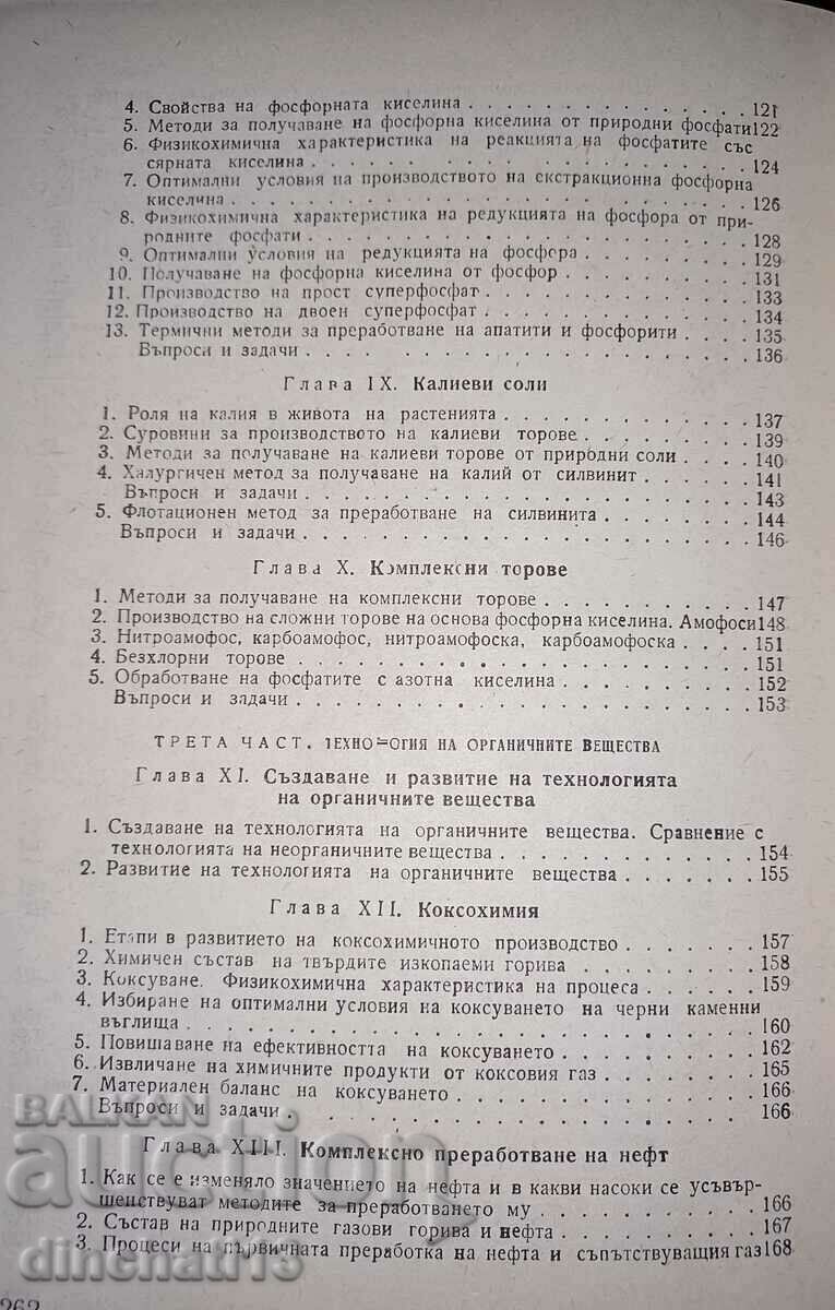General Chemical Technology: DA Epstein - 5