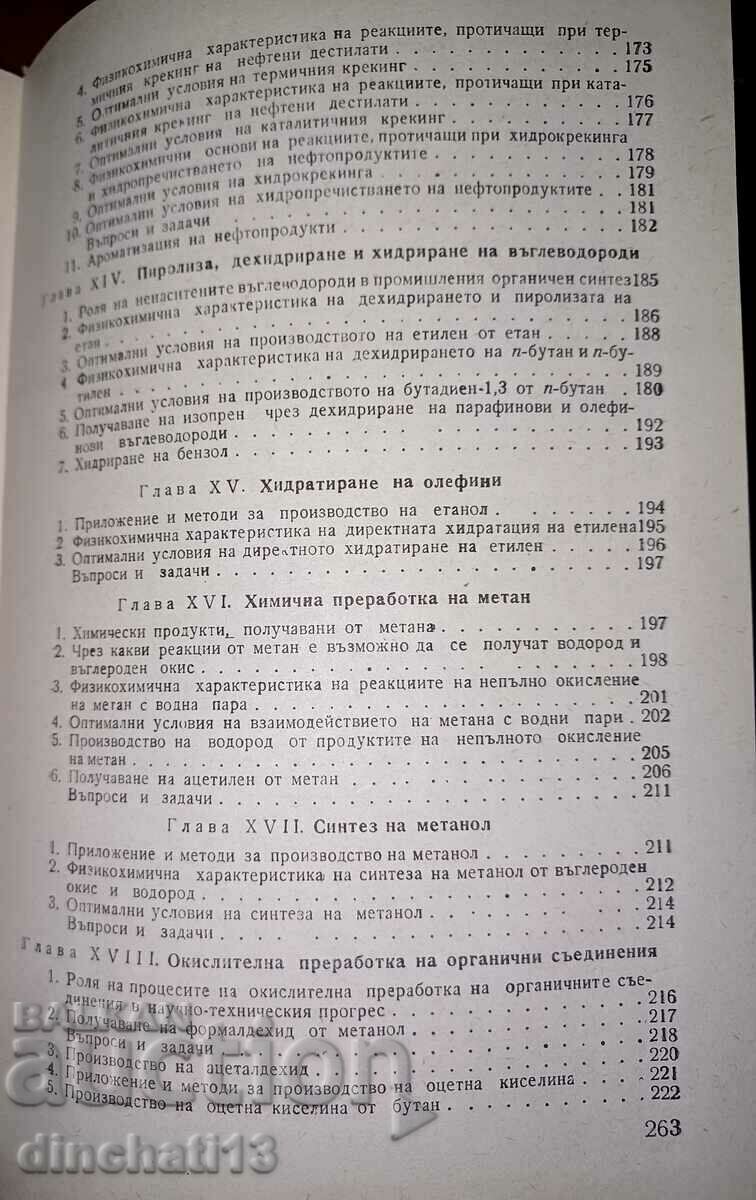 General Chemical Technology: DA Epstein - 6