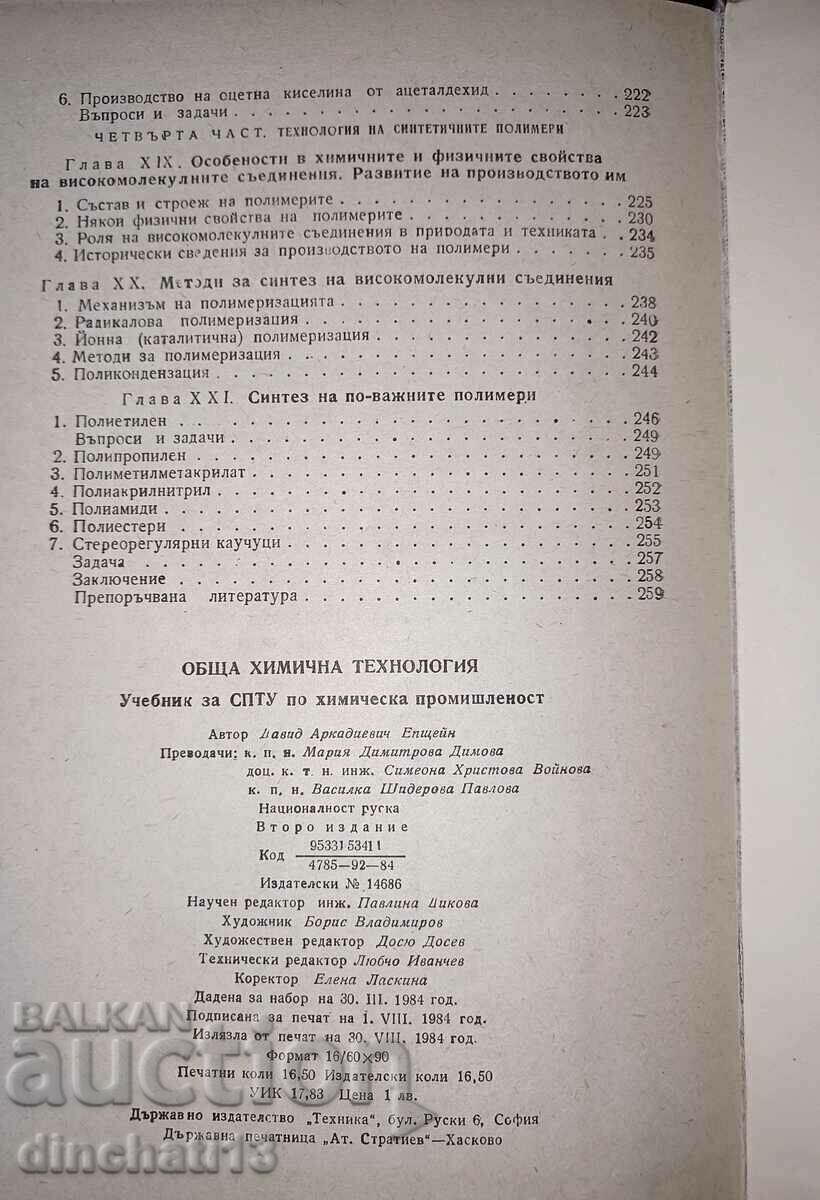General Chemical Technology: DA Epstein - 7