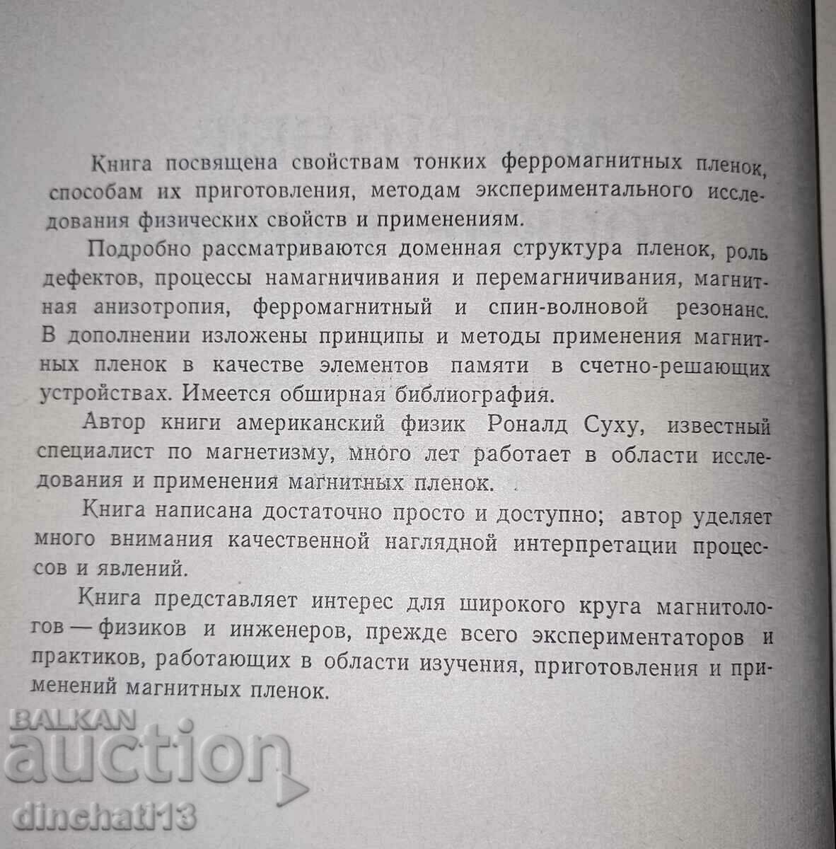 Auction Magnetic thin films: R. Suhu Auction Magnetic thin films: R. Suhu