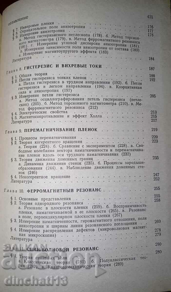 Magnetic thin films: R. Suhu - 6 Magnetic thin films: R. Suhu - 6
