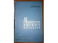 Μεταλλουργία ελαφρών μετάλλων: A. I. Belyaev