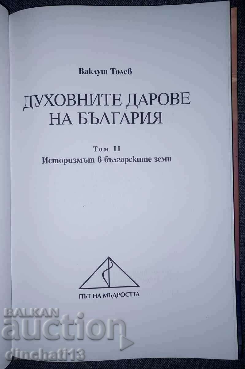 The spiritual gifts of Bulgaria. Volume 2: Vaklush Tolev with price 60.00 BGN | € 30.68 The spiritual gifts of Bulgaria. Volume 2: Vaklush Tolev with price 60.00 BGN | € 30.68