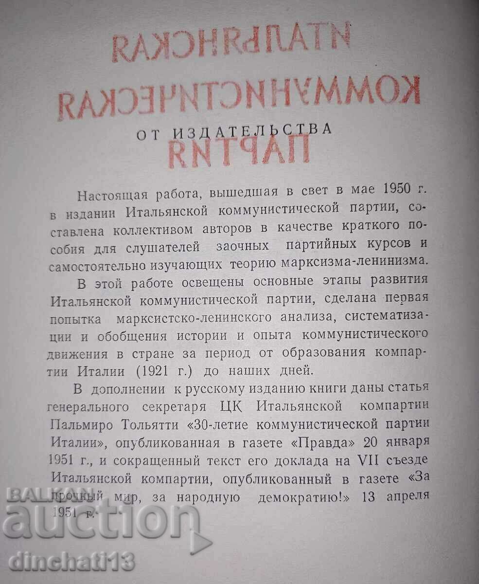 Auction Italian Communist Party. A brief historical Auction Italian Communist Party. A brief historical