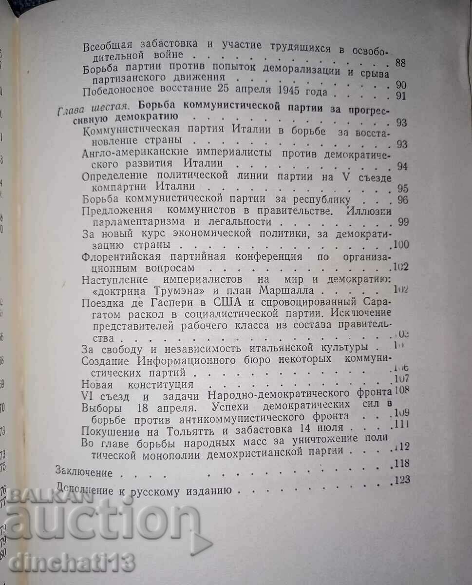 Italian Communist Party. A brief historical - 7 Italian Communist Party. A brief historical - 7