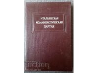 Ιταλικό Κομμουνιστικό Κόμμα. Ένα σύντομο ιστορικό 