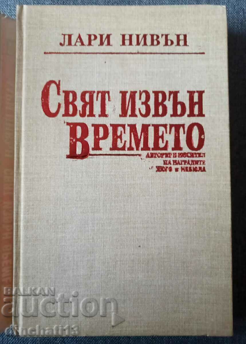 A World Out of Time: Larry Niven with price 5.00 BGN | € 2.56 A World Out of Time: Larry Niven with price 5.00 BGN | € 2.56