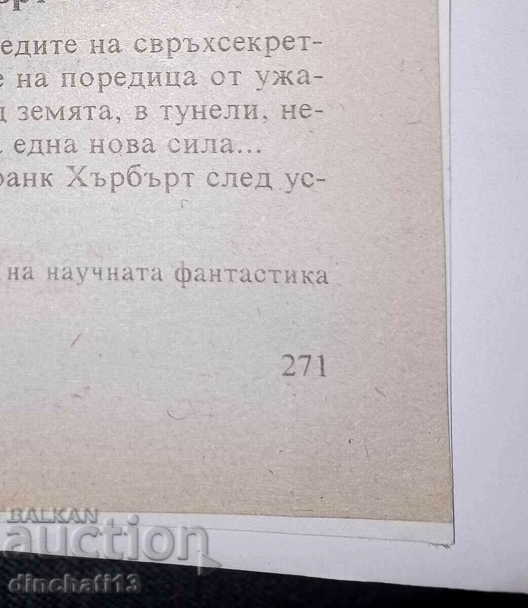 Delivery of A World Out of Time: Larry Niven Delivery of A World Out of Time: Larry Niven