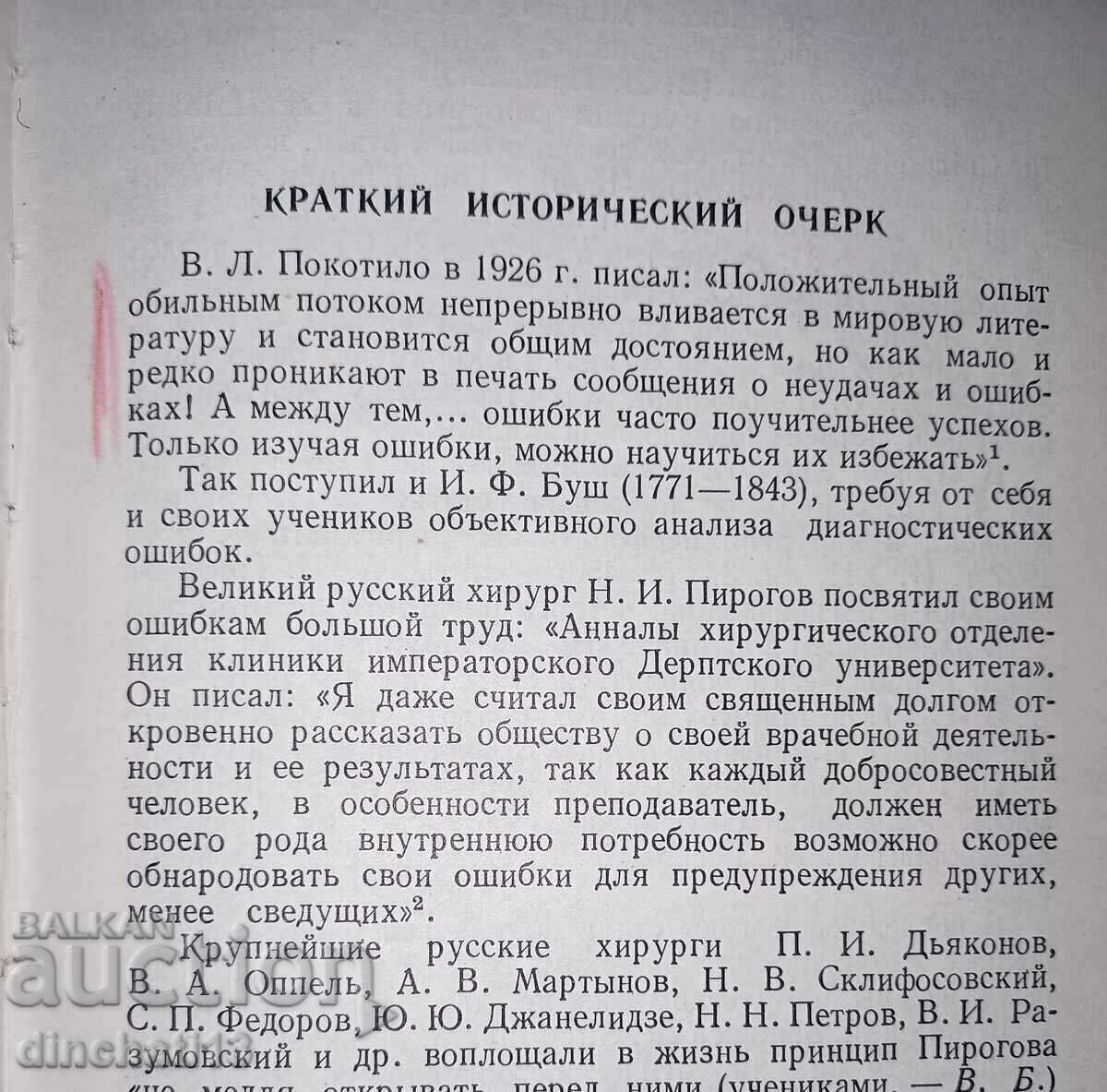 Auction Sexual disorders in men: IM Porudominsky Auction Sexual disorders in men: IM Porudominsky