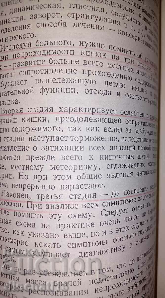 Delivery of Sexual disorders in men: IM Porudominsky Delivery of Sexual disorders in men: IM Porudominsky