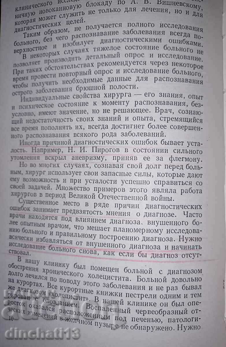 Sexual disorders in men: IM Porudominsky - 5 Sexual disorders in men: IM Porudominsky - 5