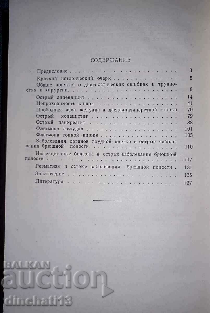 Sexual disorders in men: IM Porudominsky - 6 Sexual disorders in men: IM Porudominsky - 6