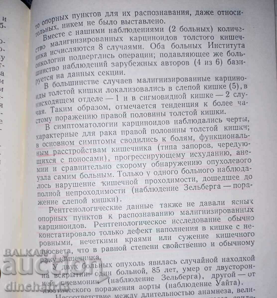 Delivery of Colon cancer: BL Bronstein Delivery of Colon cancer: BL Bronstein