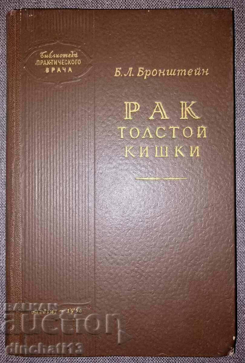 Colon cancer: BL Bronstein - 7 Colon cancer: BL Bronstein - 7