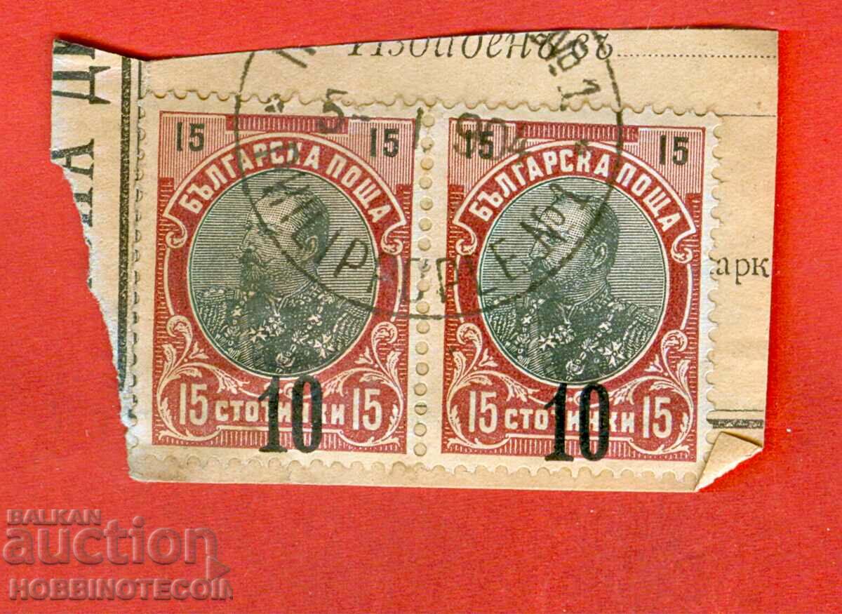 FERDINAND - 2 x 10 / 15 Cents BLACK PLOVDIV #1 - 5 I 1904