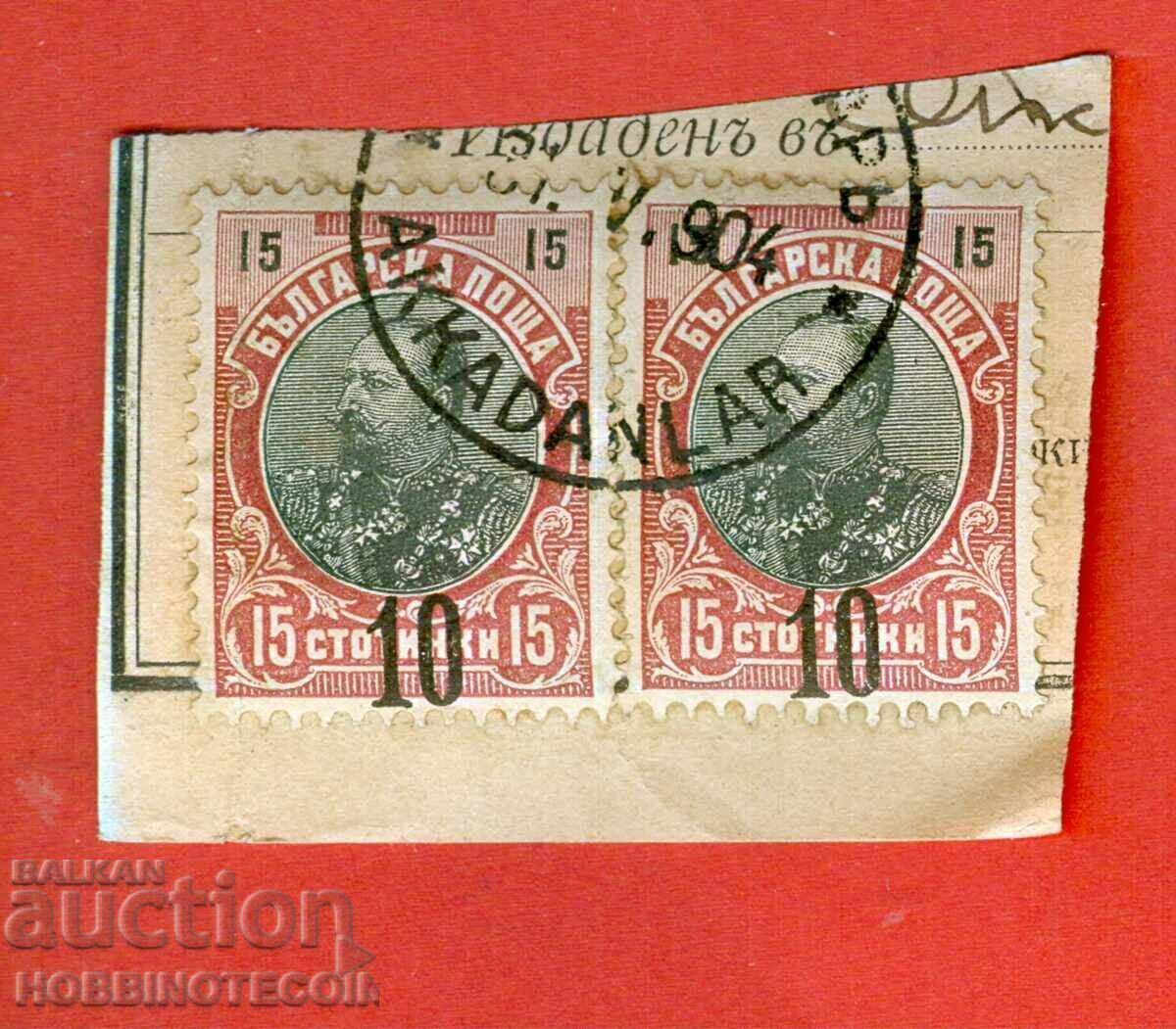 FERDINAND 2x 10 / 15 Cents BLACK AKADANLAR DULOVO 31V1904