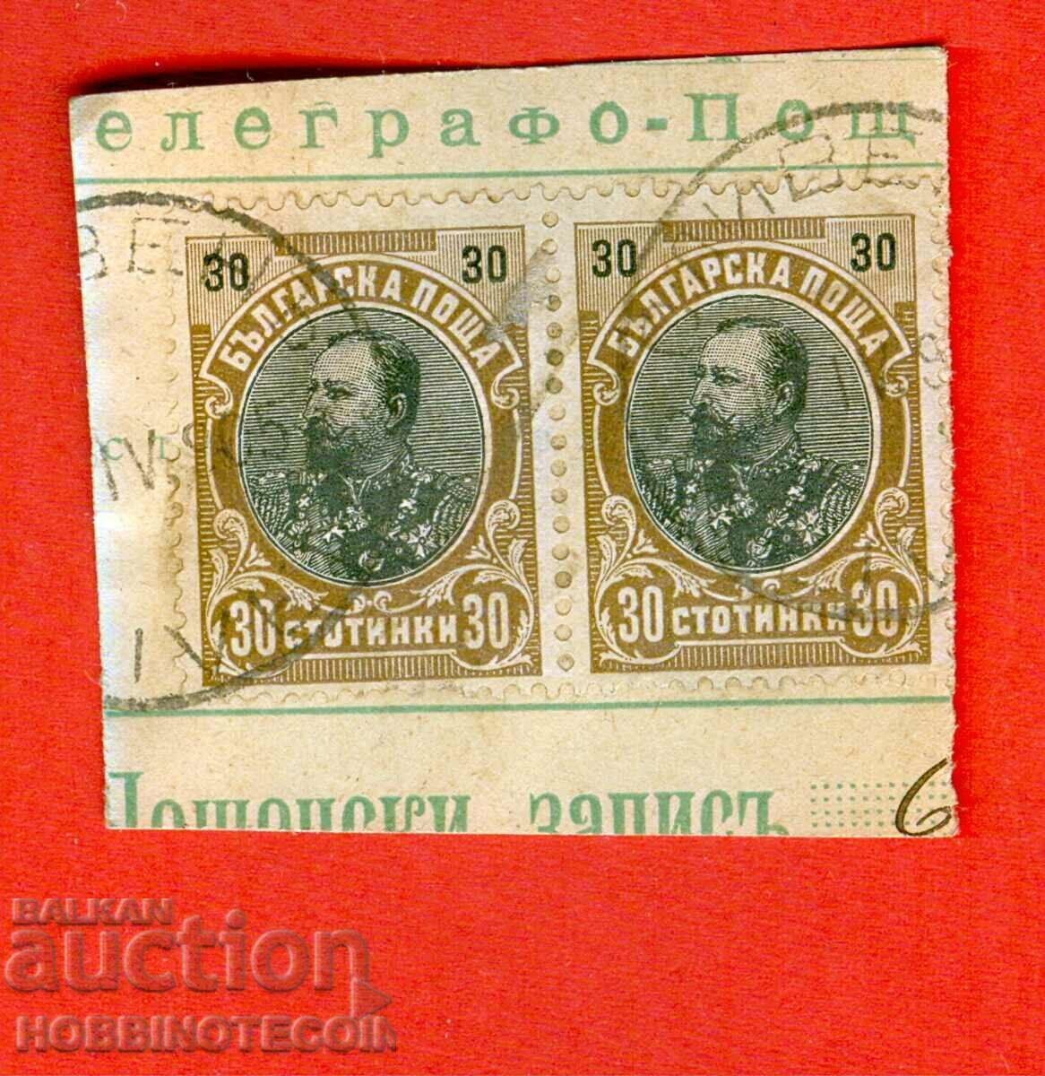 FERDINAND - 2 x 30 Cents - SLIVEN - 1 IV 1905