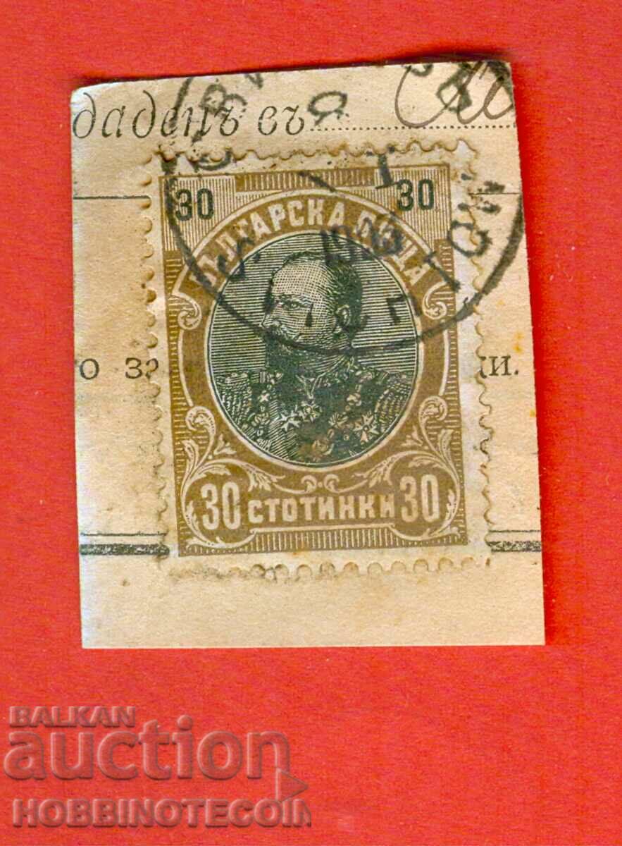 ФЕРДИНАНД - 30 Стотинки - СВИЩОВ - 8 XI 1903