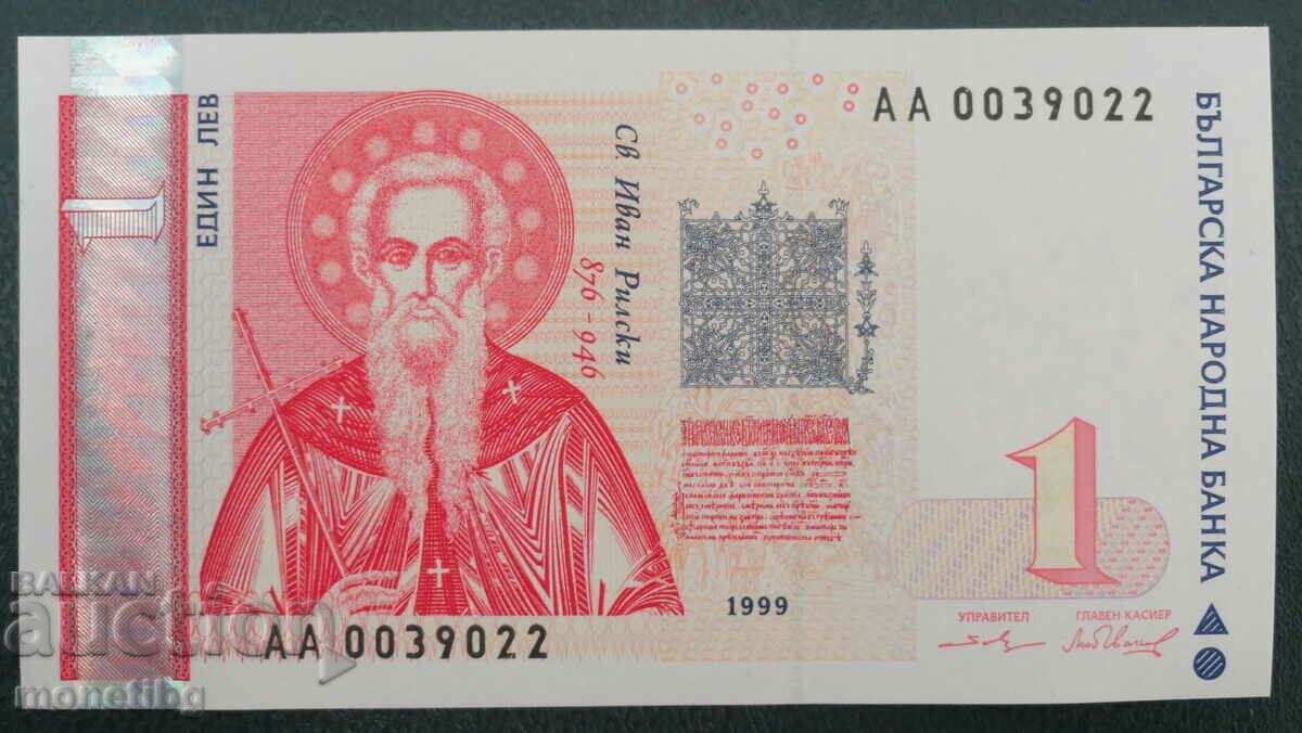 Bulgaria 1999 - 1 lev UNC (series AA)