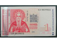 Bulgaria 1999 - 1 lev UNC (series AA)