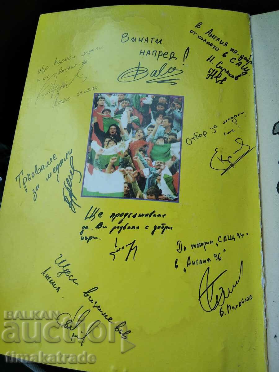 Book How we conquered Europe with autographs of some football players with price 29.99 BGN | € 15.33 Book How we conquered Europe with autographs of some football players with price 29.99 BGN | € 15.33