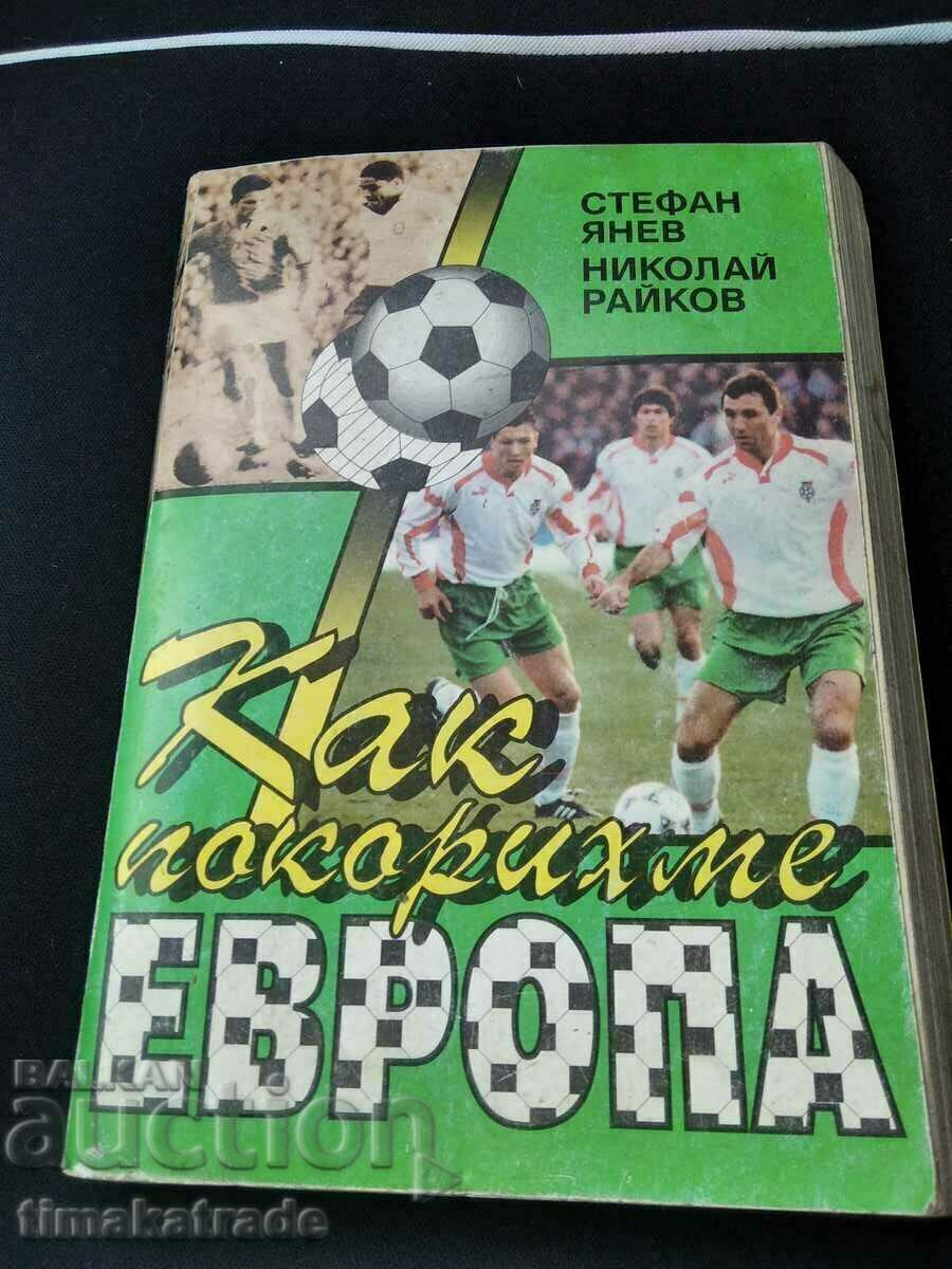 Книга Как покорихме Европа с автографи на част футболистите
