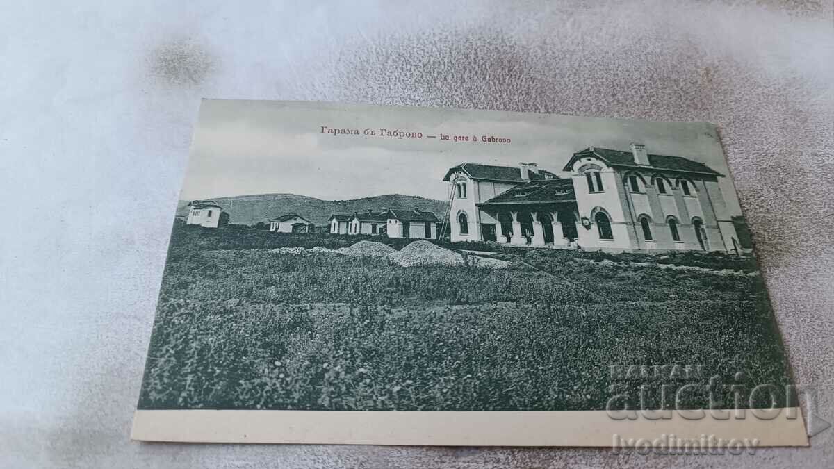 Postcard Gabrovo Station Postcard Gabrovo Station