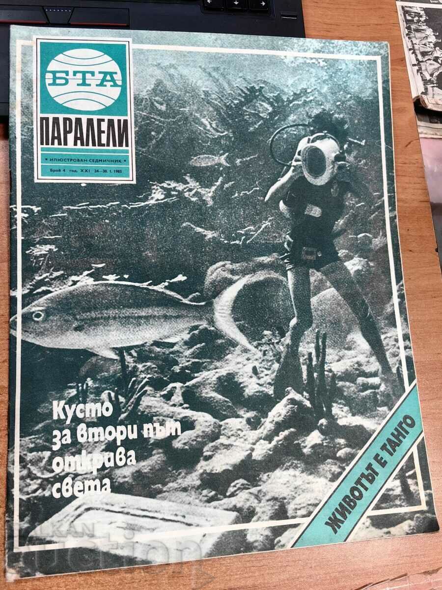 полевче 1985 СПИСАНИЕ БТА ПАРАЛЕЛИ