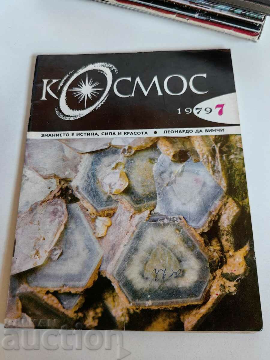 field 1979 SOC JOURNAL KOSMOS