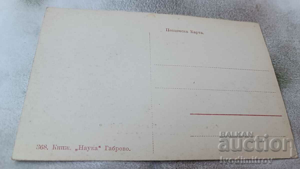 Postcard Gabrovo Yantra Shoe Factory with price 9.85 BGN | € 5.04 Postcard Gabrovo Yantra Shoe Factory with price 9.85 BGN | € 5.04