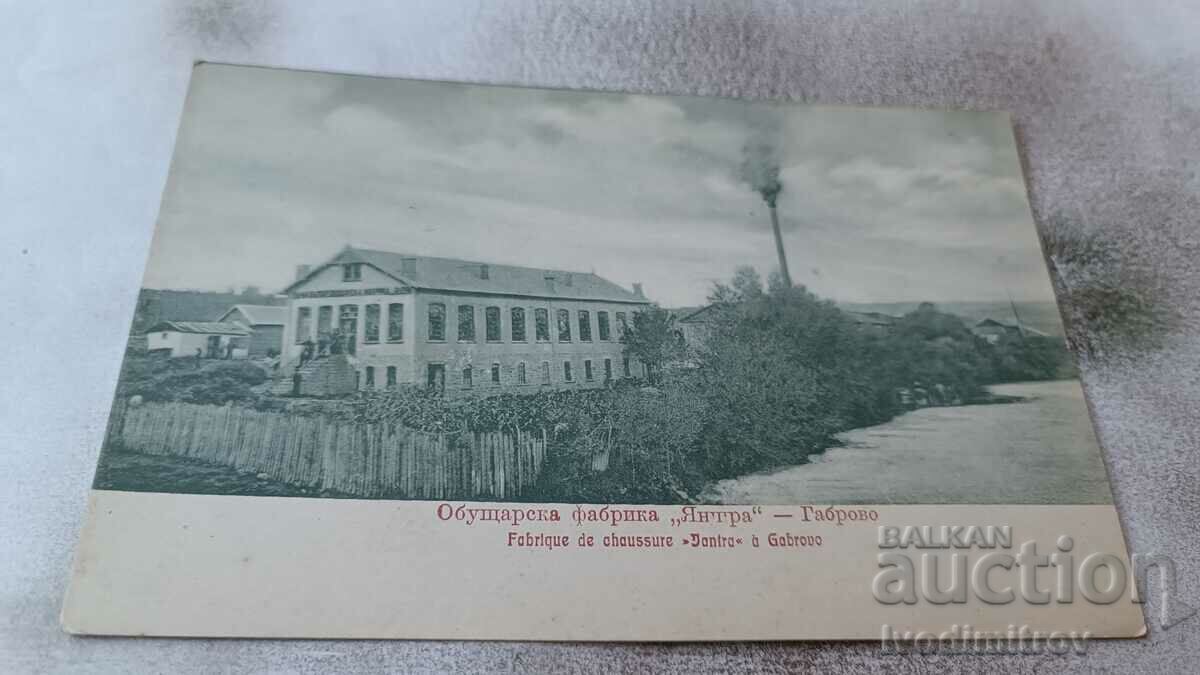 Postcard Gabrovo Yantra Shoe Factory