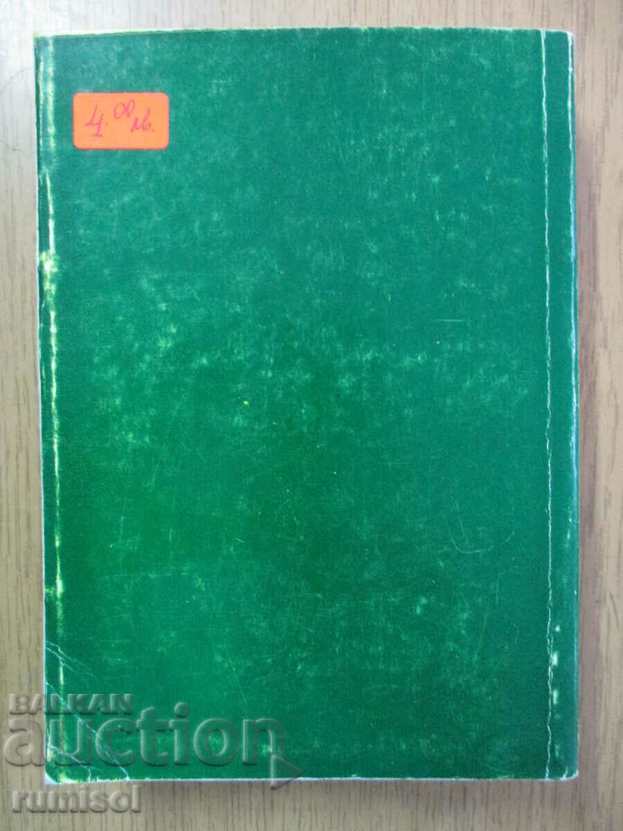 Παράδοση Κάθετη κούρσα - Arkady και Georgiy Weiner