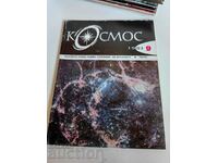 domeniu 1981 SOC JOURNAL KOSMOS