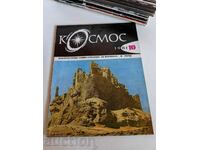 domeniu 1981 SOC JOURNAL KOSMOS