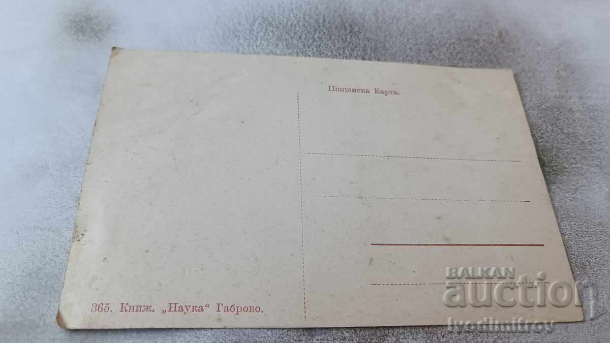 Postcard Gabrovo Textile factory of S. Yotevski with price 9.85 BGN | € 5.04 Postcard Gabrovo Textile factory of S. Yotevski with price 9.85 BGN | € 5.04