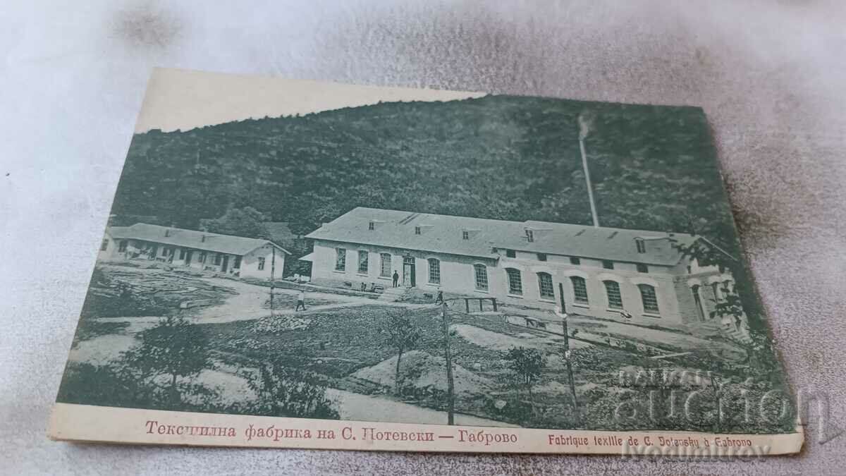 Postcard Gabrovo Textile factory of S. Yotevski