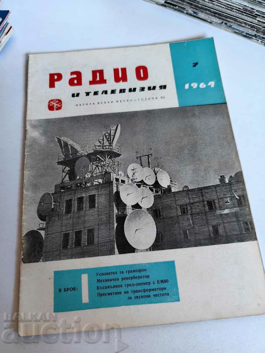 полевче 1964 СПИСАНИЕ РАДИО И ТЕЛЕВИЗИЯ